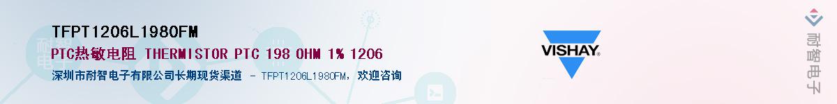 TFPT1206L1980FM��Ӧ��-���ǵ���