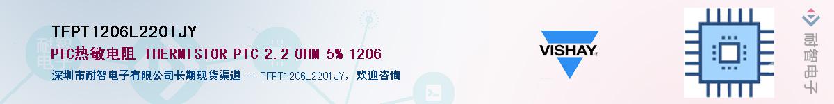 TFPT1206L2201JY��Ӧ��-���ǵ���