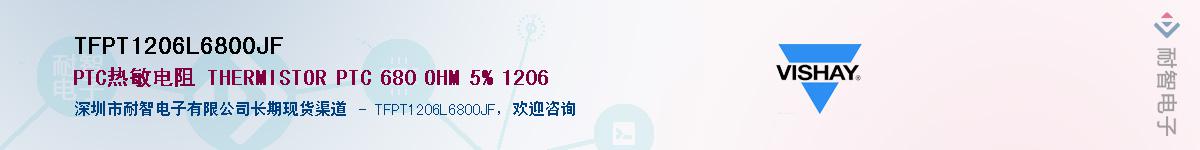 TFPT1206L6800JF��Ӧ��-���ǵ���