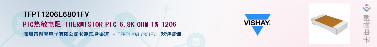 TFPT1206L6801FV��Ӧ��-���ǵ���