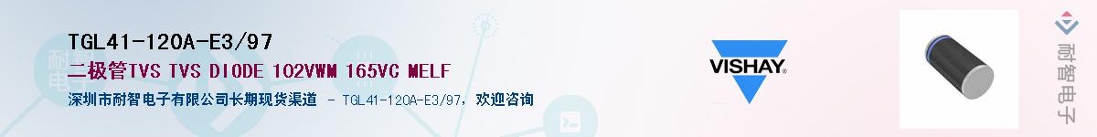 TGL41-120A-E3/97Ӧ-ǵ