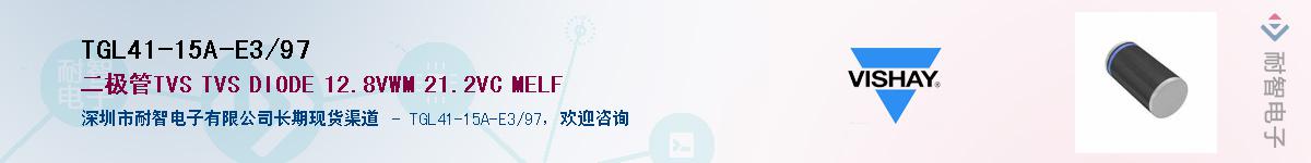 TGL41-15A-E3/97Ӧ-ǵ