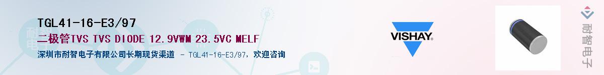 TGL41-16-E3/97Ӧ-ǵ