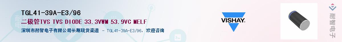 TGL41-39A-E3/96Ӧ-ǵ