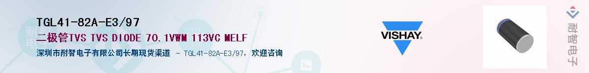 TGL41-8.2A-E3/97Ӧ-ǵ