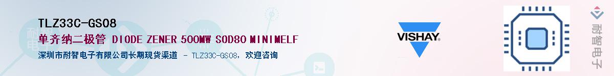 TLZ33C-GS08Ӧ-ǵ