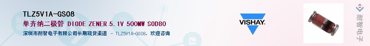 TLZ5V1A-GS08Ӧ-ǵ
