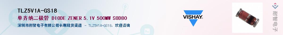 TLZ5V1A-GS18Ӧ-ǵ