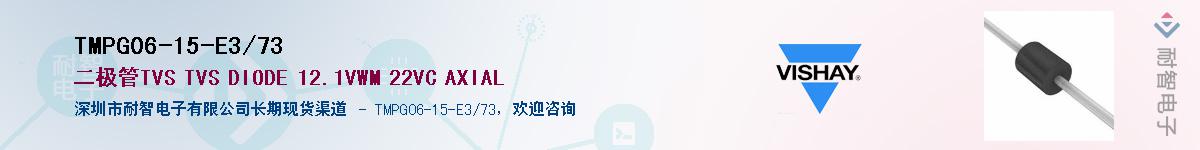 TMPG06-15-E3/73Ӧ-ǵ