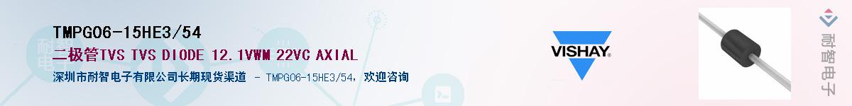 TMPG06-15HE3/54Ӧ-ǵ