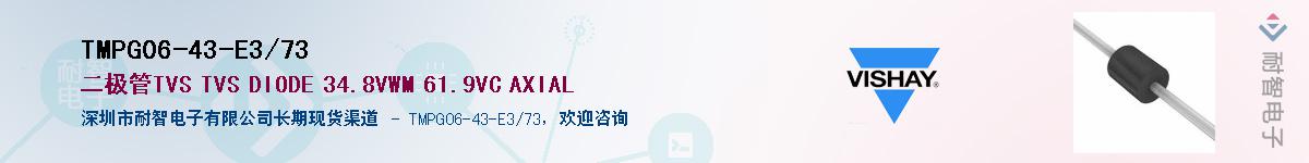 TMPG06-43-E3/73Ӧ-ǵ