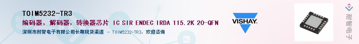 TOIM5232-TR3��Ӧ��-���ǵ���