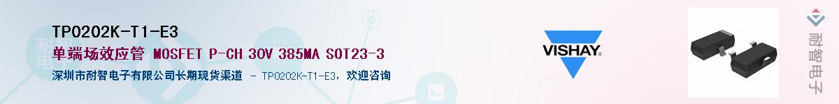 TP0202K-T1-E3��Ӧ��-���ǵ���