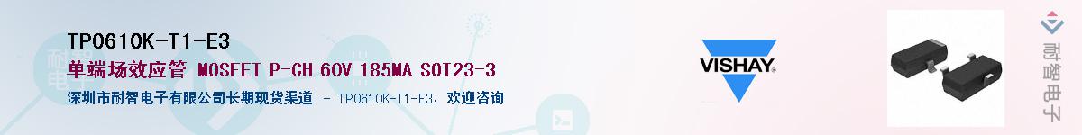 TP0610K-T1-E3��Ӧ��-���ǵ���