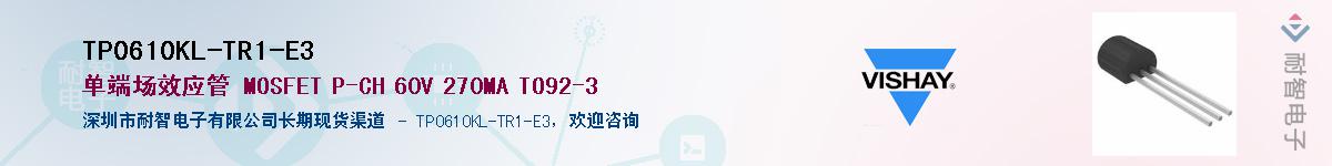 TP0610KL-TR1-E3��Ӧ��-���ǵ���