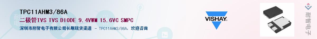 TPC11AHM3/86AӦ-ǵ