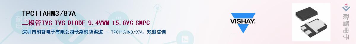 TPC11AHM3/87AӦ-ǵ