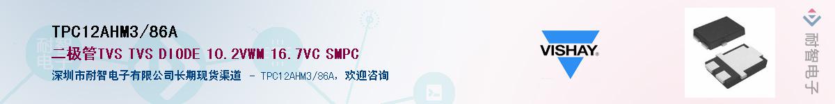 TPC12AHM3/86AӦ-ǵ