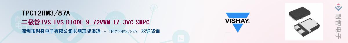 TPC12HM3/87AӦ-ǵ