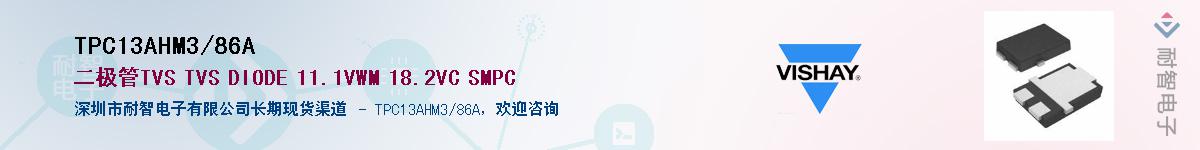 TPC13AHM3/86AӦ-ǵ