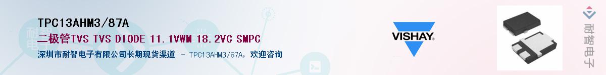 TPC13AHM3/87AӦ-ǵ