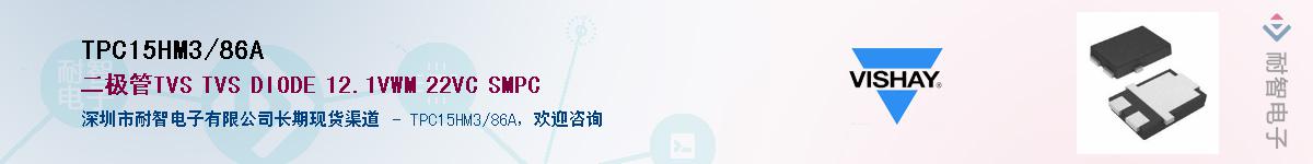 TPC15HM3/86AӦ-ǵ