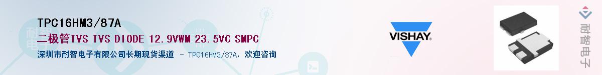 TPC16HM3/87AӦ-ǵ
