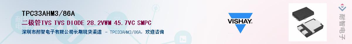 TPC33AHM3/86AӦ-ǵ