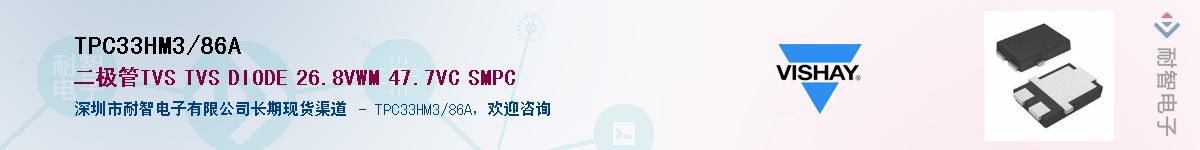 TPC33HM3/86AӦ-ǵ