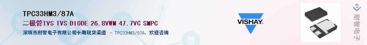 TPC33HM3/87AӦ-ǵ
