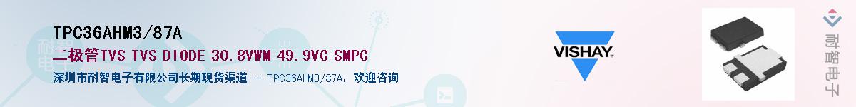 TPC36AHM3/87AӦ-ǵ