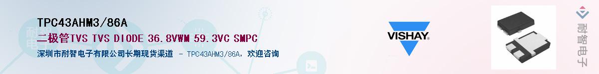 TPC43AHM3/86AӦ-ǵ