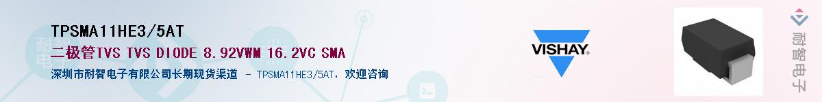 TPSMA11HE3/5AT��Ӧ��-���ǵ���