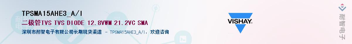 TPSMA15AHE3_A/IӦ-ǵ