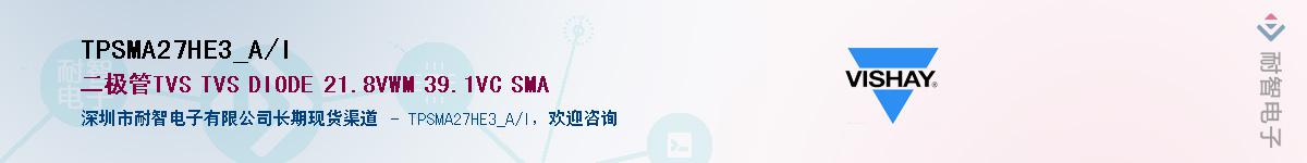 TPSMA27HE3_A/I��Ӧ��-���ǵ���