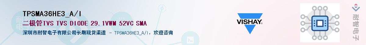 TPSMA36HE3_A/I��Ӧ��-���ǵ���