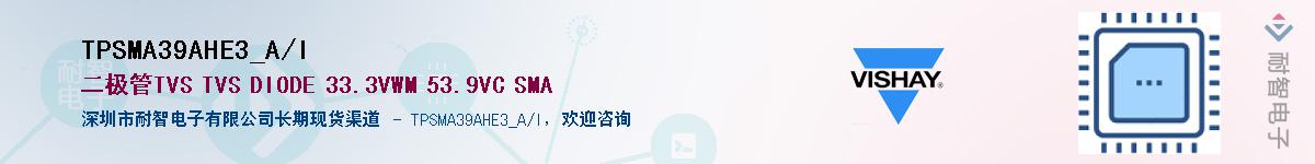 TPSMA39AHE3_A/IӦ-ǵ