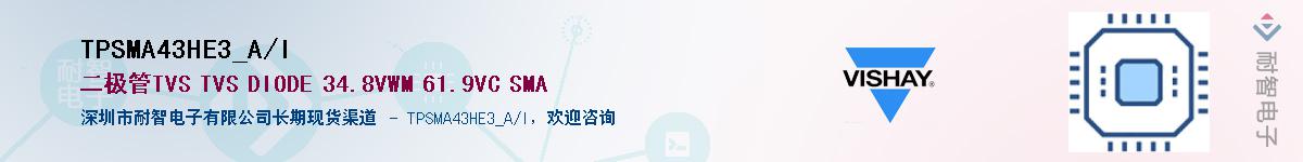 TPSMA43HE3_A/IӦ-ǵ