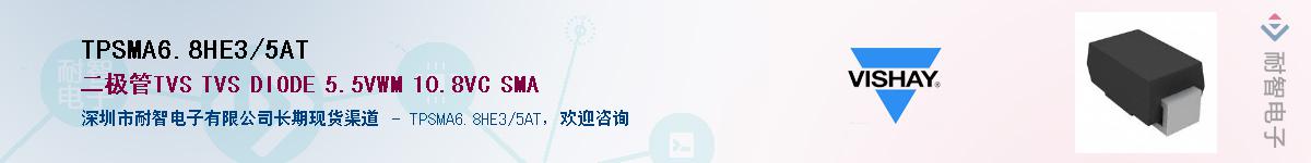TPSMA6.8HE3/5AT��Ӧ��-���ǵ���