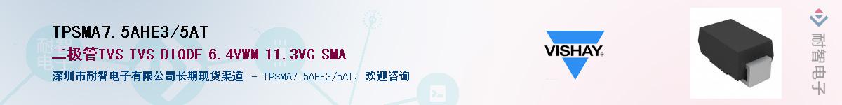 TPSMA7.5AHE3/5AT��Ӧ��-���ǵ���