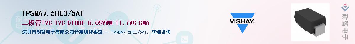 TPSMA7.5HE3/5AT��Ӧ��-���ǵ���