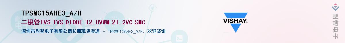 TPSMC15AHE3_A/HӦ-ǵ