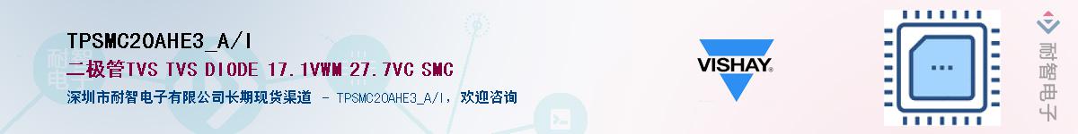 TPSMC20AHE3_A/I��Ӧ��-���ǵ���