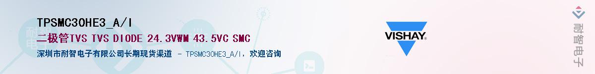 TPSMC30HE3_A/I��Ӧ��-���ǵ���
