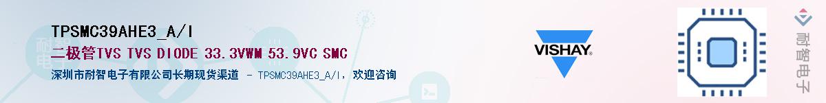 TPSMC39AHE3_A/IӦ-ǵ