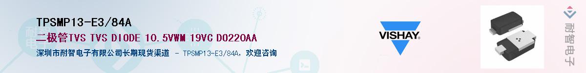 TPSMP13-E3/84AӦ-ǵ
