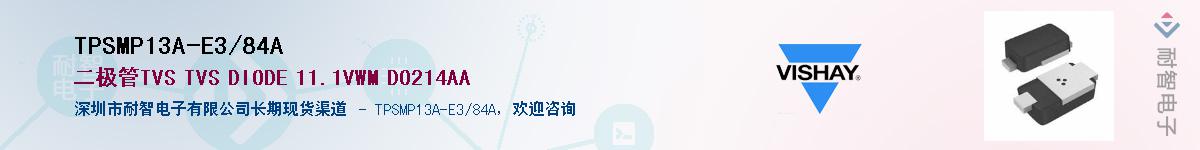 TPSMP13A-E3/84AӦ-ǵ