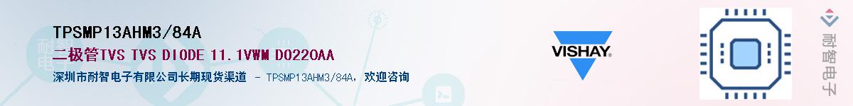 TPSMP13AHM3/84AӦ-ǵ