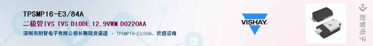 TPSMP16-E3/84AӦ-ǵ