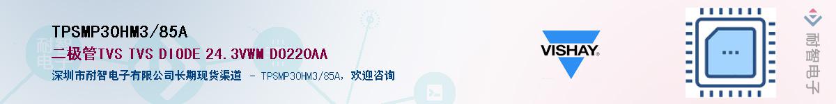 TPSMP30HM3/85AӦ-ǵ